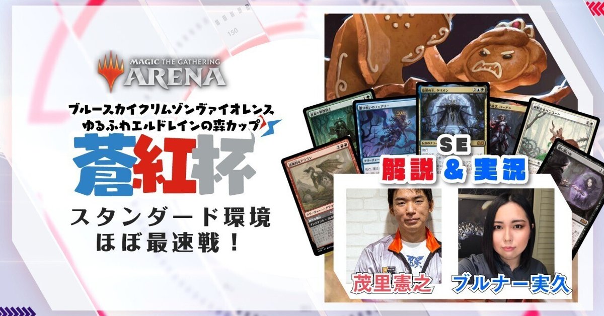 MTG 蒼紅杯優勝 スタンダードデッキ ほとんど全てfoil 赤単ミッド