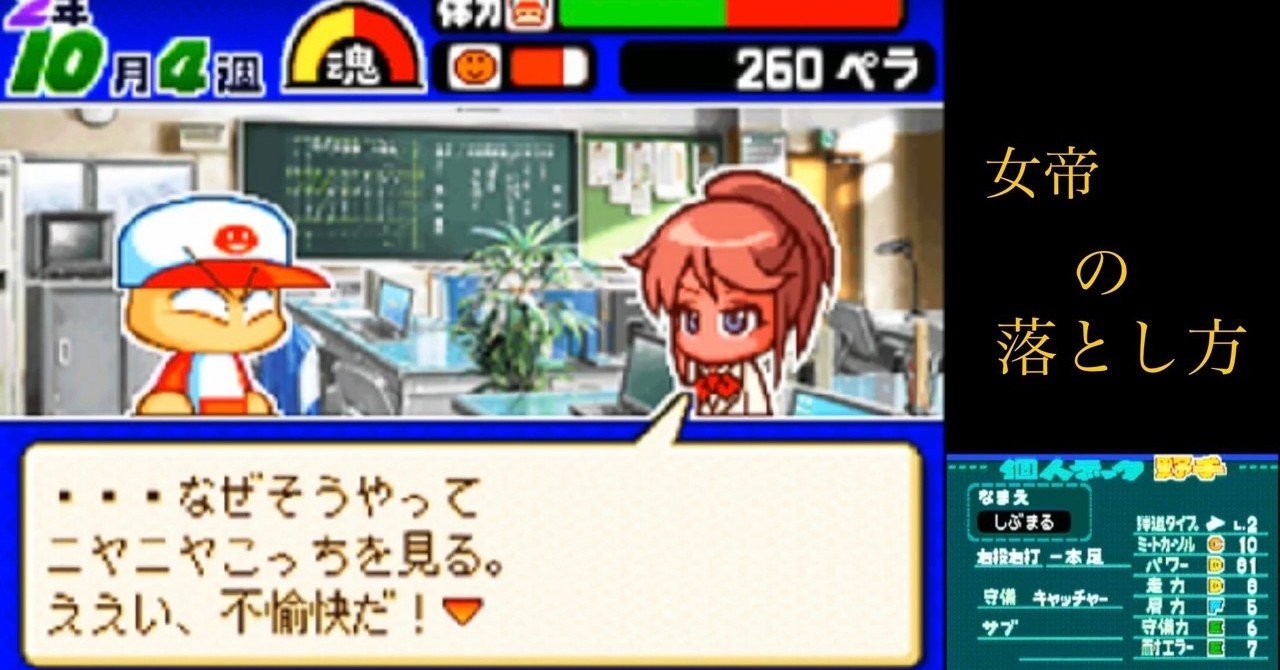 友沢亮 パワプロクンポケット11 （パワポケ11 しつもんコ〜ナ〜から