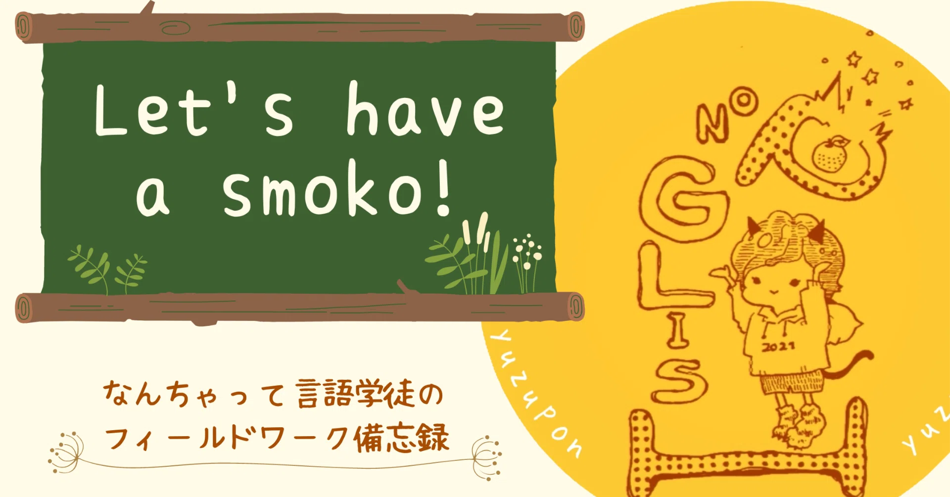 アハ 体験 と は
