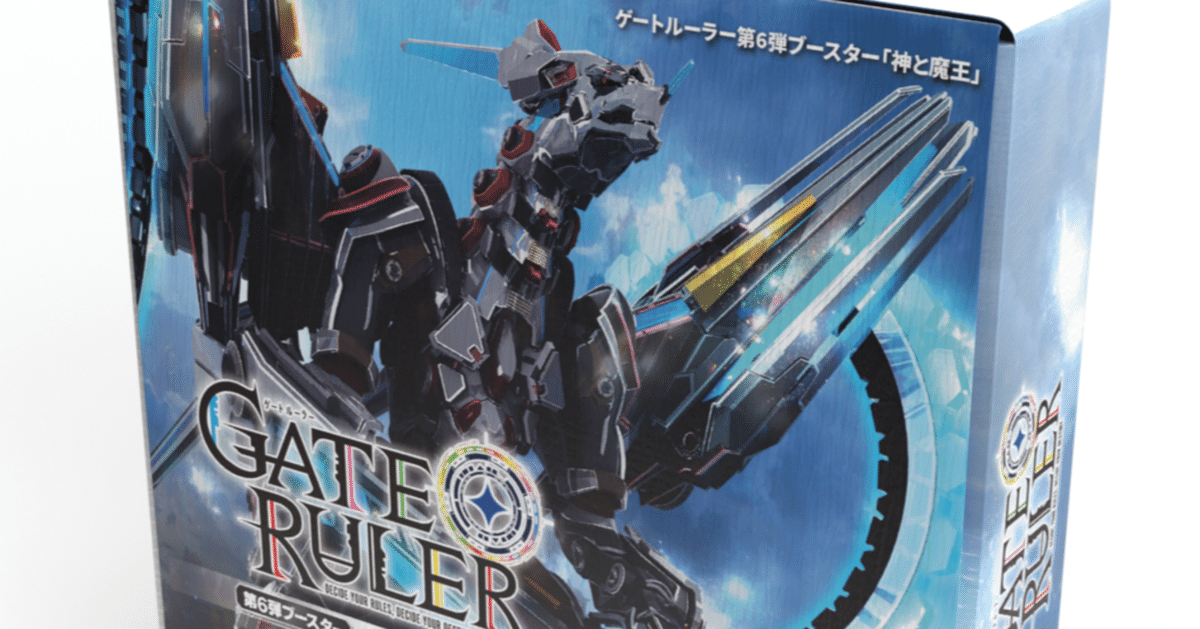 ウーバーレア] ゲートルーラー 2021GB02-UR15 キモカワ軍団団長