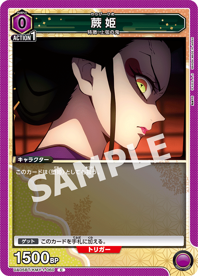 SB3連覇】堕姫妓夫太with無惨｜ソライロ