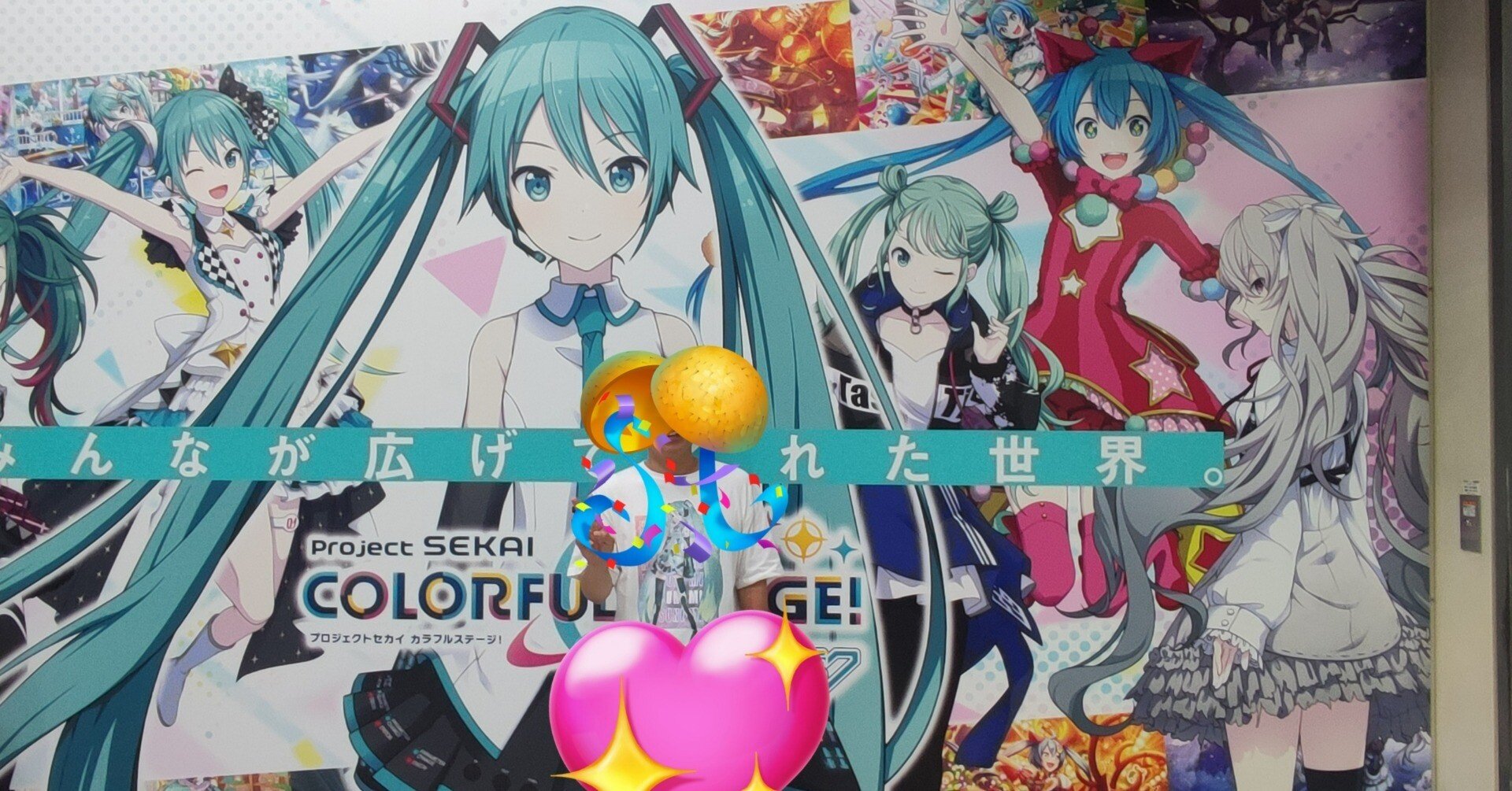 ❤☆りとるマジカル☆さま❤ご伝授❤ 初音ミク「マジカルミライ 2023」9/1(金)昼公演レポートなど
