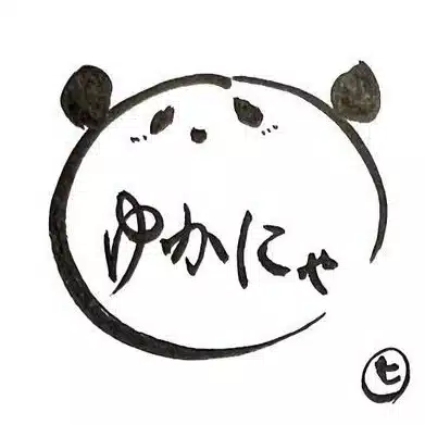 ゆかにゃ