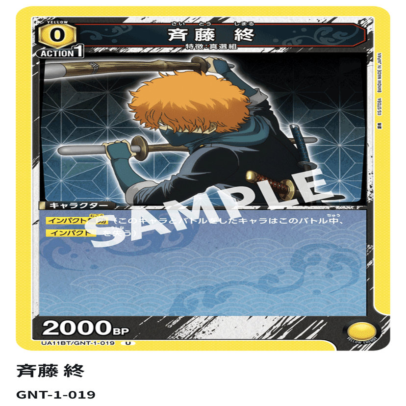 ユニアリ初心者、勝ちてえ……白夜叉高杉に！真選組で！！って争奪祭でた