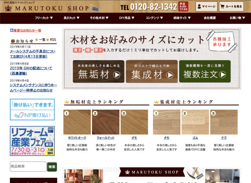Diy 木材の天板で仕事用デスクを自作してみた コウノ アスヤ Note Diy 木材の天板で仕事用デスクを自作してみた コウノ アスヤ Note