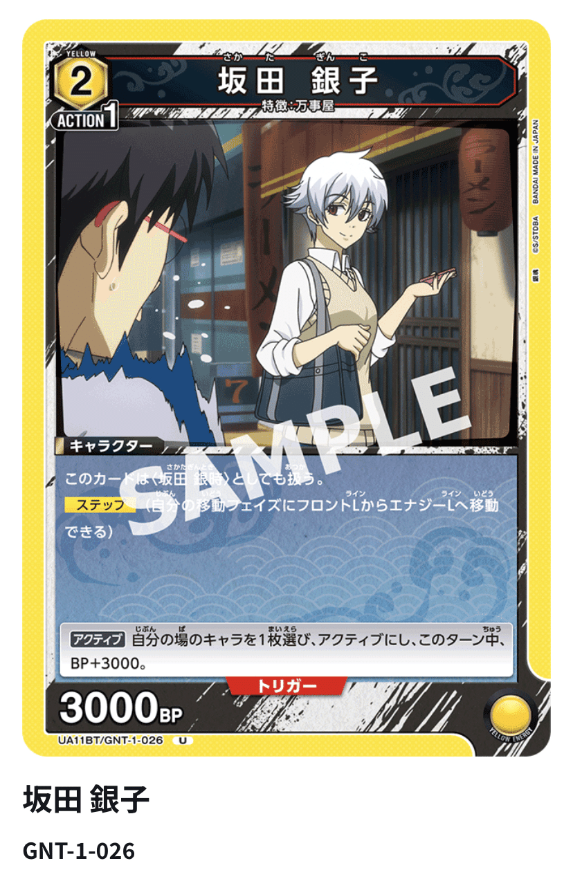 ユニアリ初心者、勝ちてえ……白夜叉高杉に！真選組で！！って争奪