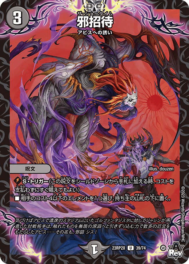 テラス採用4C邪王門｜kaisindon