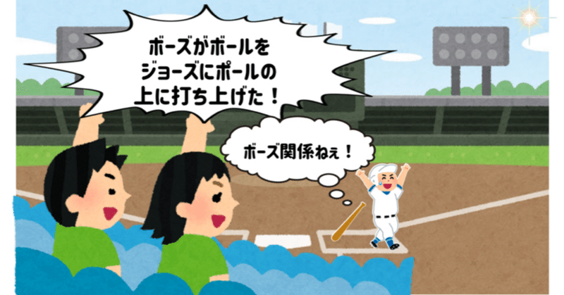 「高校球児の丸刈り」についての考察〔フォーカス【現象の考察】20〕