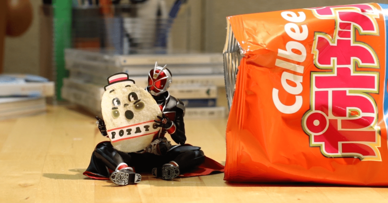 コマ撮りしてみた【ポテトチップスを食べるウィザード】｜Animist