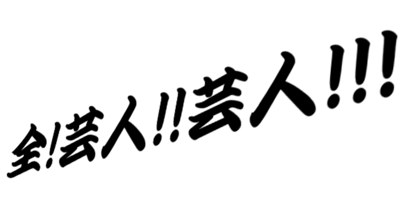 下がり上がり の新着タグ記事一覧 Note つくる つながる とどける 下がり上がり の新着タグ記事一覧 Note つくる つながる とどける