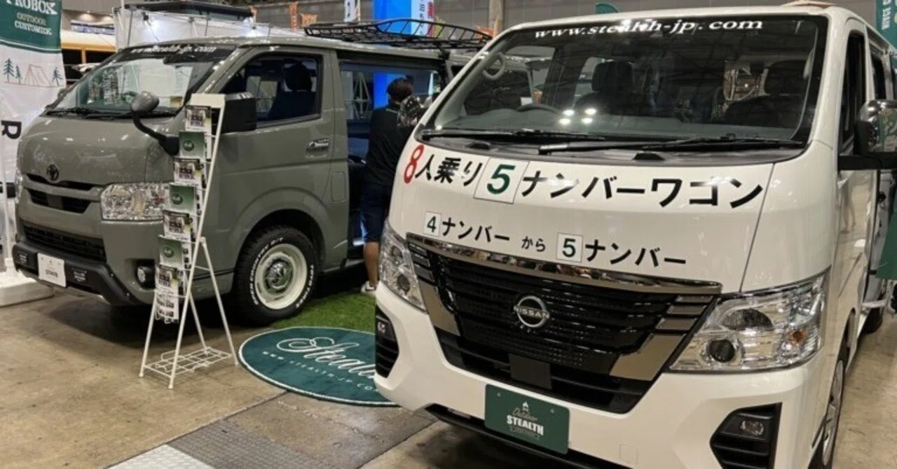 ハイエース・キャラバンがアウトドアライフを楽しむ乗用ワゴンに