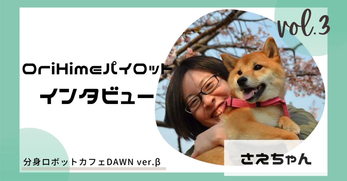 [Pilot Interview Part 3] Sae-chan's Expanding World of Book Lovers. A ...