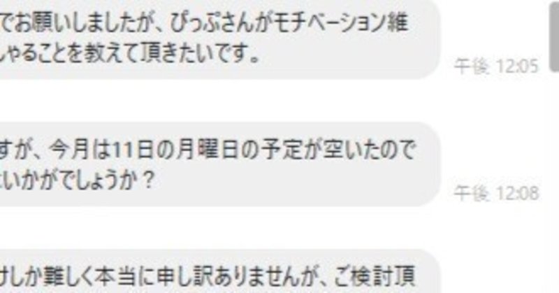 モチベーション維持のために気をつけていることを教えてほしいです、という質問と回答。