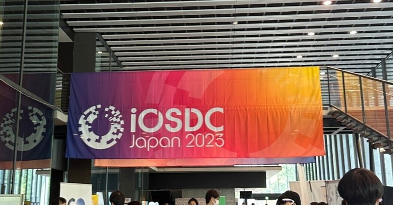 iOSDC Japan 2023に参加しました