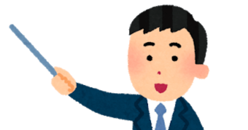 説明って難しいよね って話 にし ひろき Note