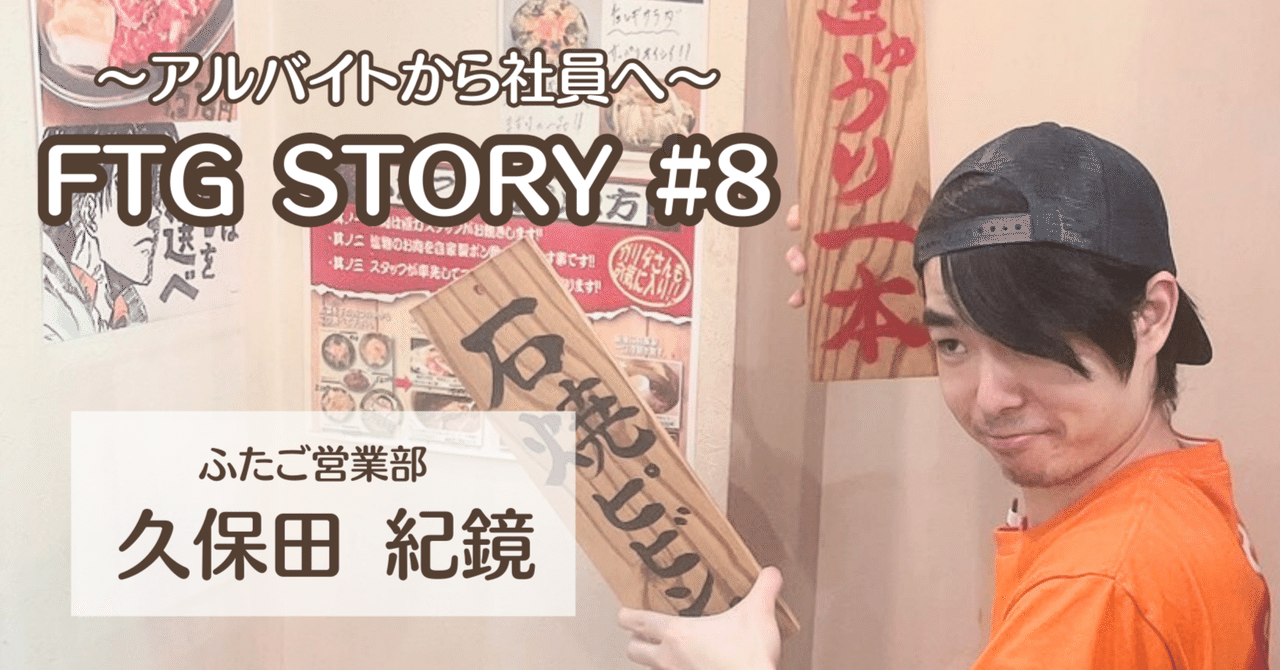 久保田直子インタビュー