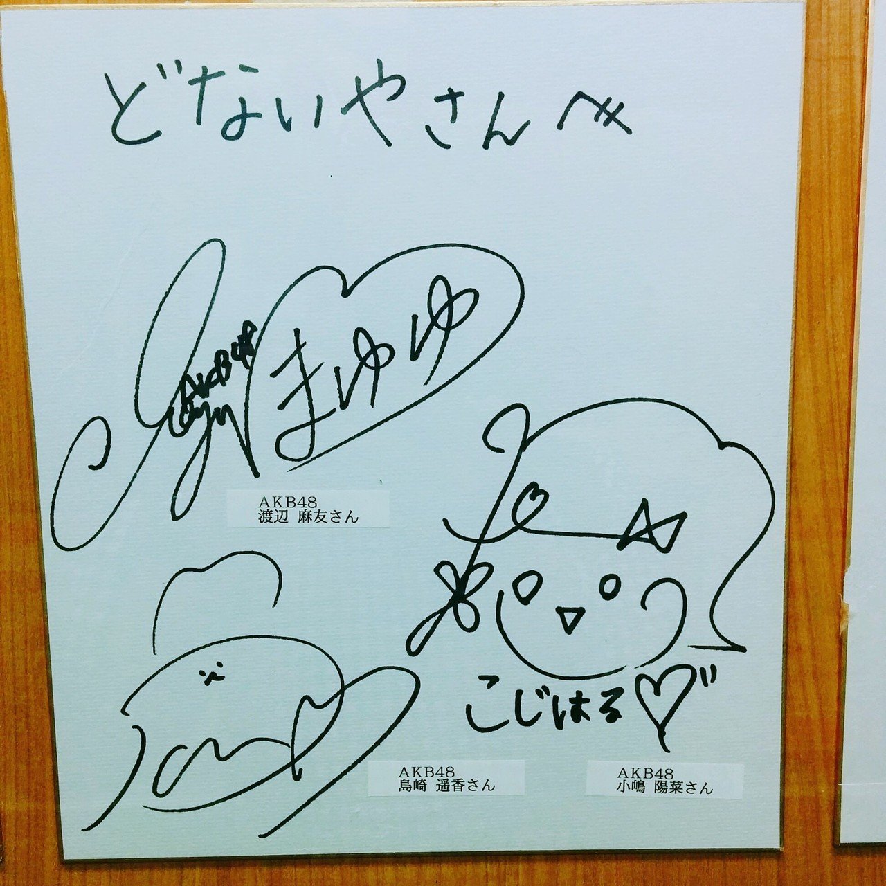 串カツたこ焼き道頓堀 やす 貝の柱 非公式 Note