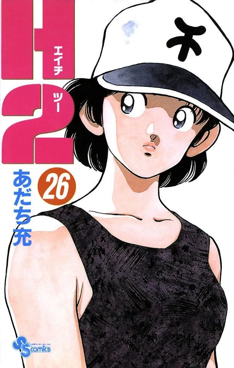 第26巻｜柳葉あきら