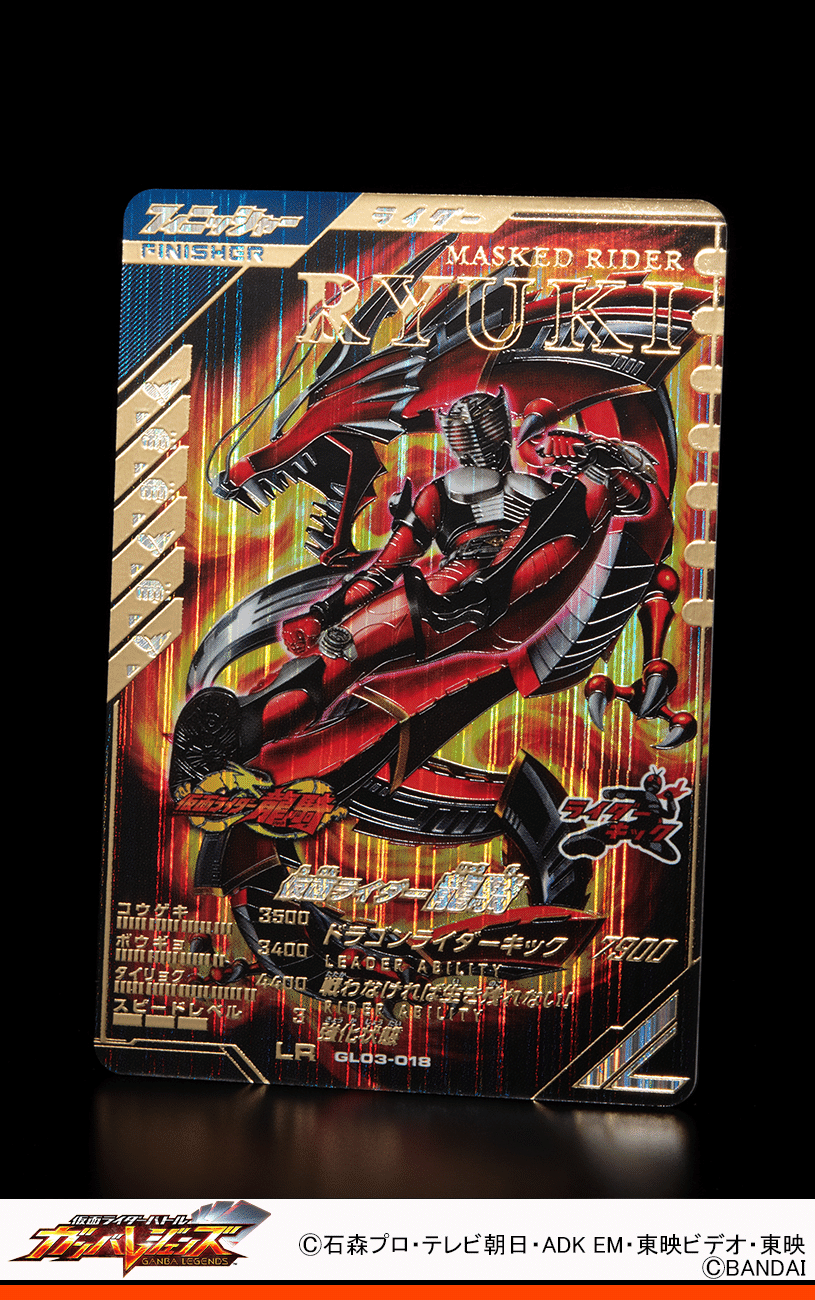 ガンバレジェンズ　龍騎　LR パラレル 楽天市場】ガンバレジェンズ GL03-018☆ 仮面ライダー龍騎 LR