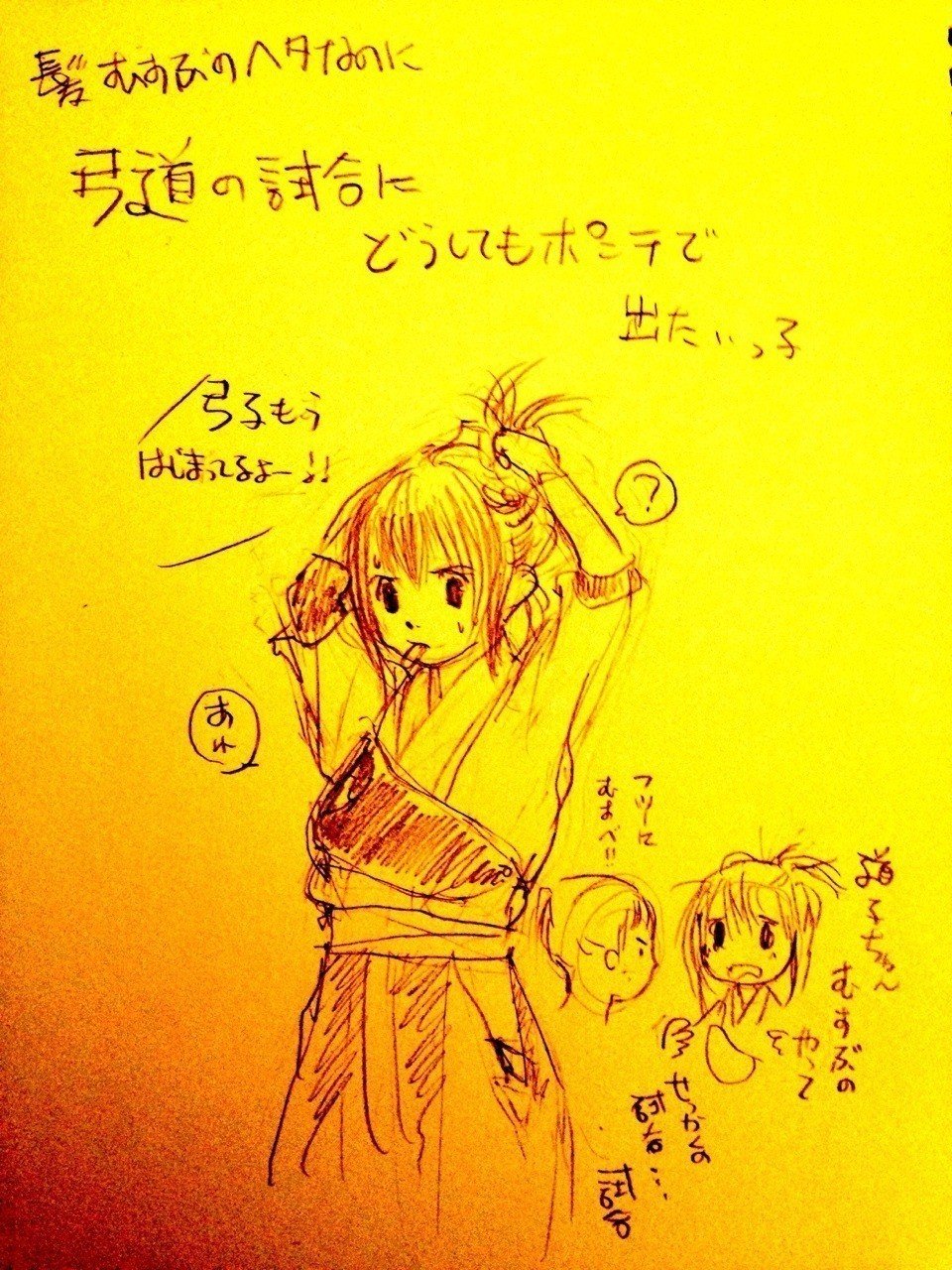 髪結ぶの下手な子 植木まみすけ 漫画 イラスト 文章 Note