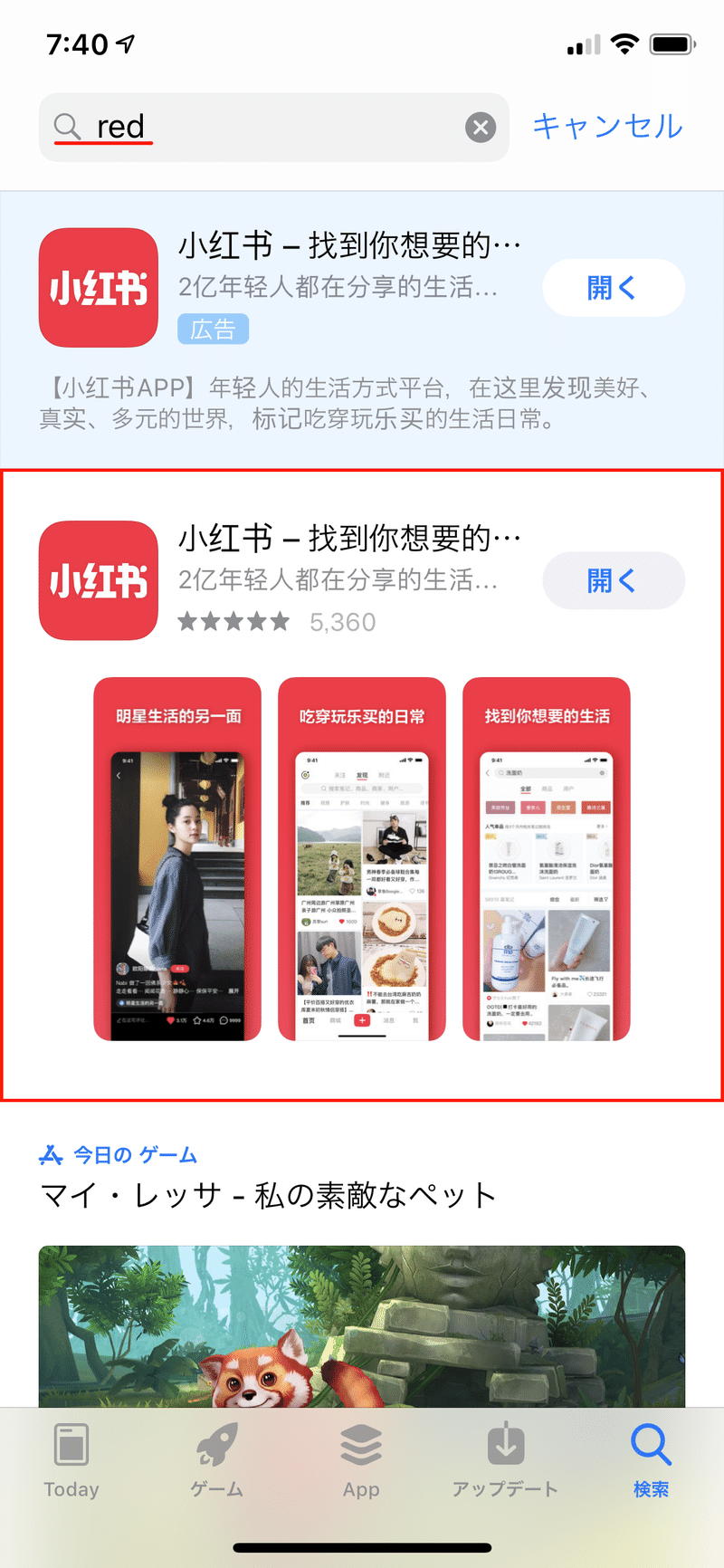 中国語の入力不要 中国のインスタ映えスポットを探す超簡単な方法 上海駐在日記 Note