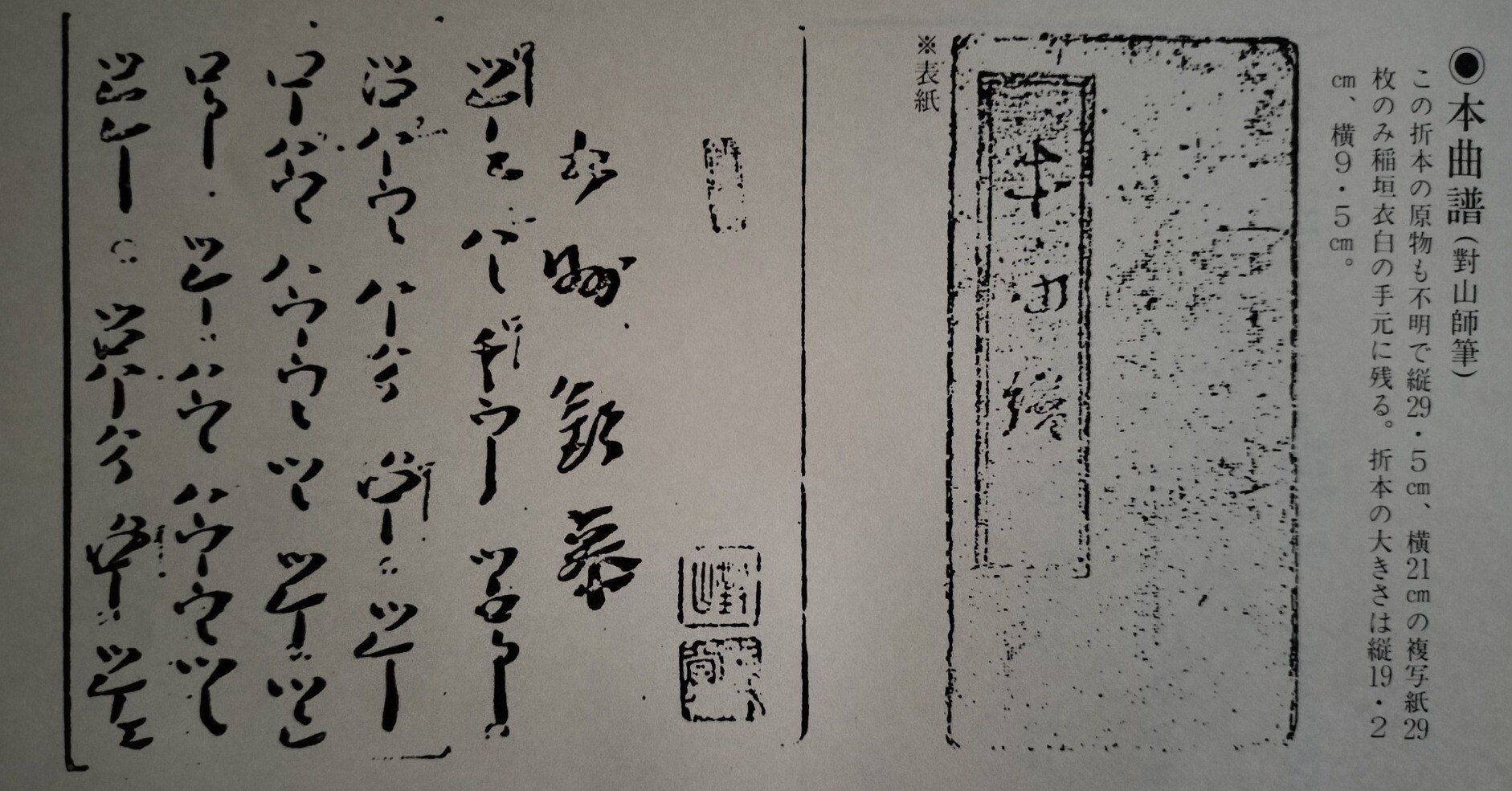 對山派って何ですか？｜kataha