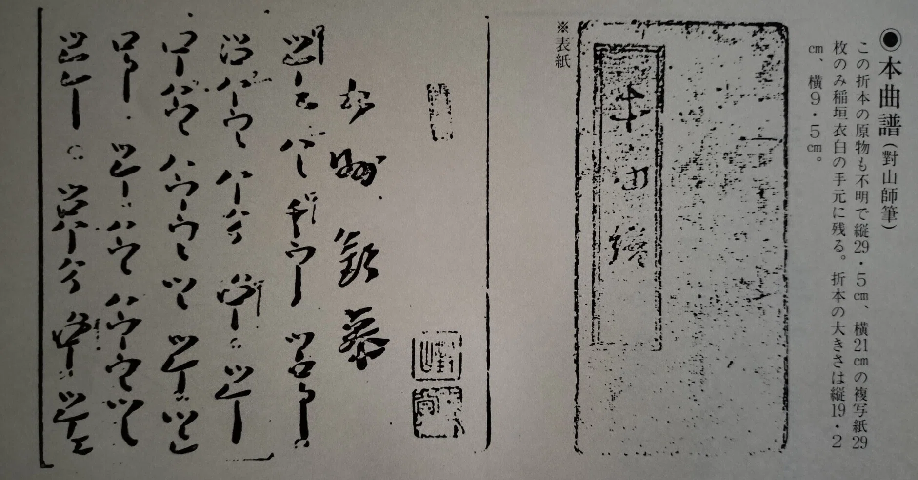 對山派って何ですか？｜kataha