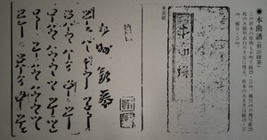 明暗對山派」の曲はどこからやってきたのか。｜kataha