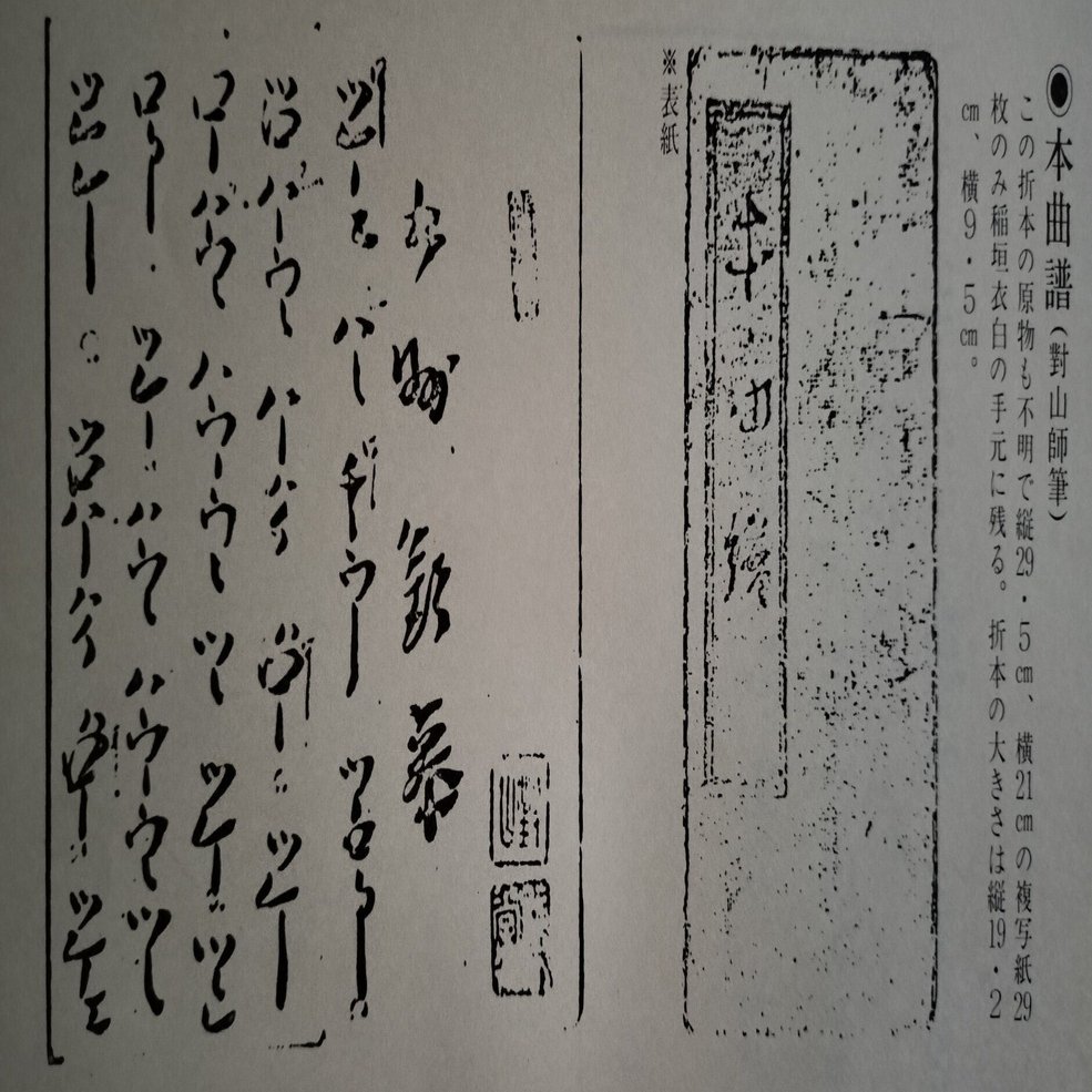 對山派って何ですか？｜kataha