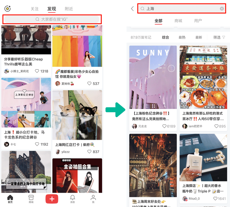 中国語の入力不要 中国のインスタ映えスポットを探す超簡単な方法 上海駐在日記 Note 中国語の入力不要 中国のインスタ映えスポットを探す超簡単な方法 上海駐在日記 Note