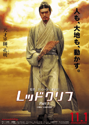 中国京劇院 DVD 諸葛孔明 れポたま 三国志