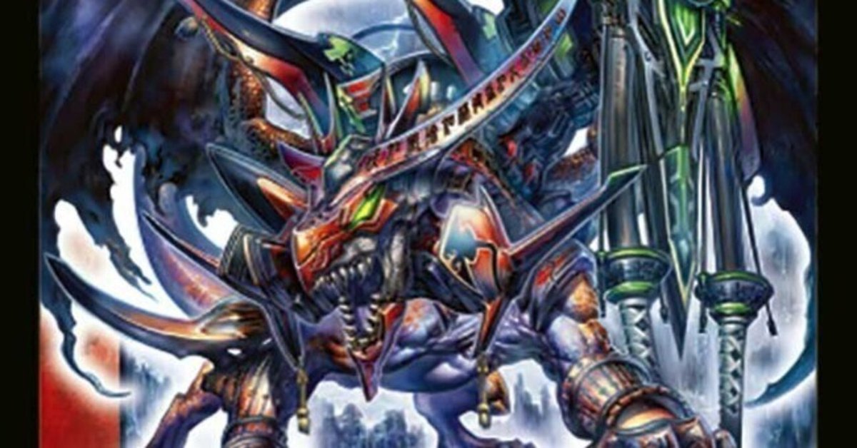今日は《ボルメテウス・武者・ドラゴン》を語ろう|もんどれおん 今日は《ボルメテウス・武者・ドラゴン》を語ろう|もんどれおん