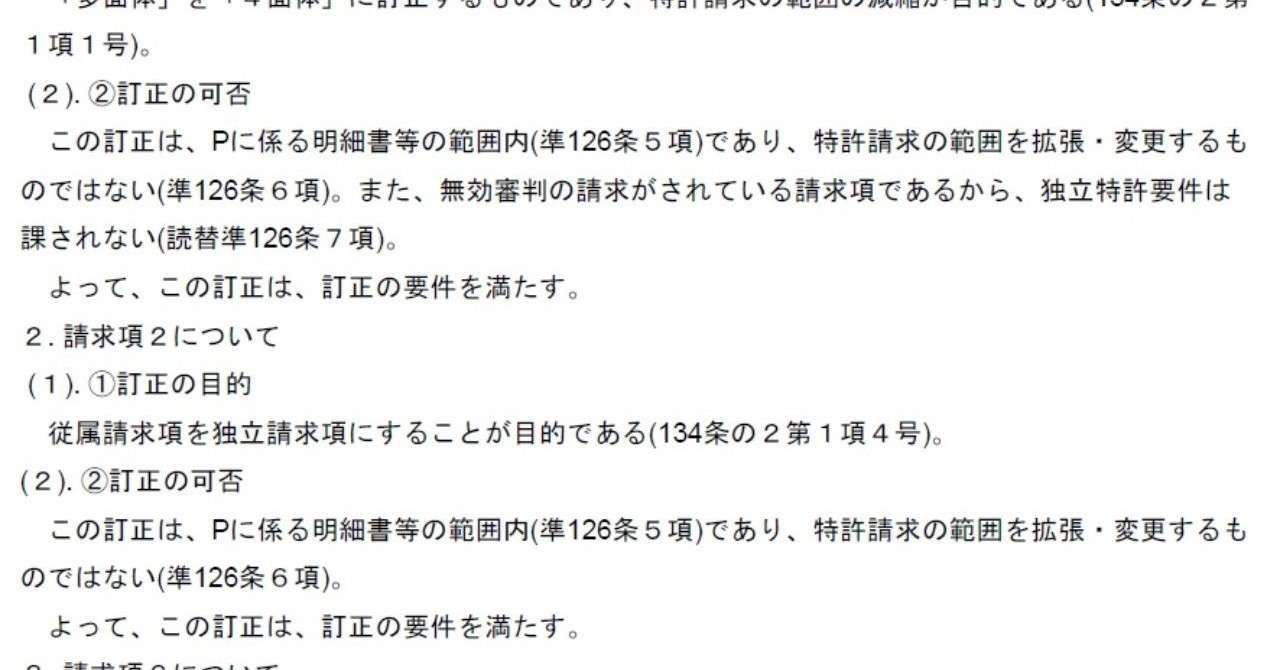 平成20年特実II_理想答案_20190507
