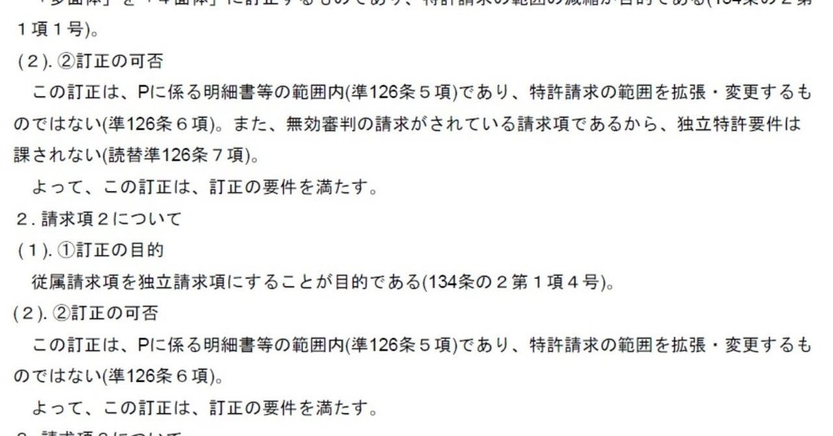Amazon.com: 一問一答集 特許法・実用新案法編〈平成23年法改正