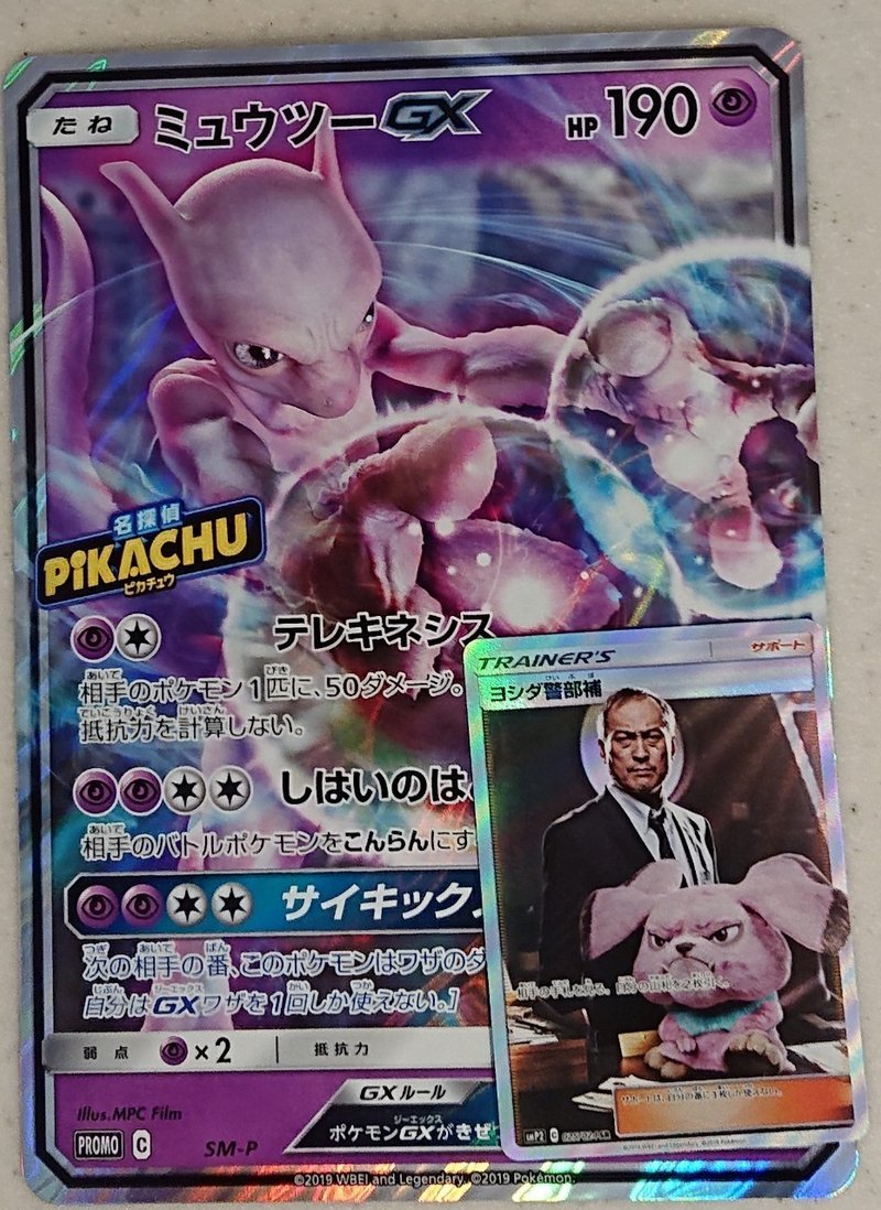 名探偵ピカチュウ 特別ポケカパック 奥田みつる Note 名探偵ピカチュウ 特別ポケカパック 奥田みつる Note