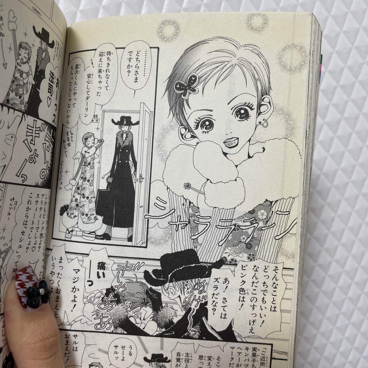 「ご近所物語」イラスト集 矢沢あい　NANA Cookie28話切り抜き　　他 ご近所物語」イラスト集 矢沢あい NANA Cookie28話切り抜き 他