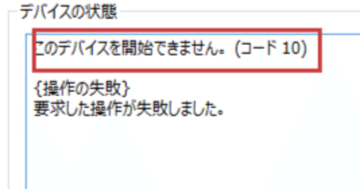 MetaQuest 2】PCにQuestを繋いでもドライバーエラーでQuest Link