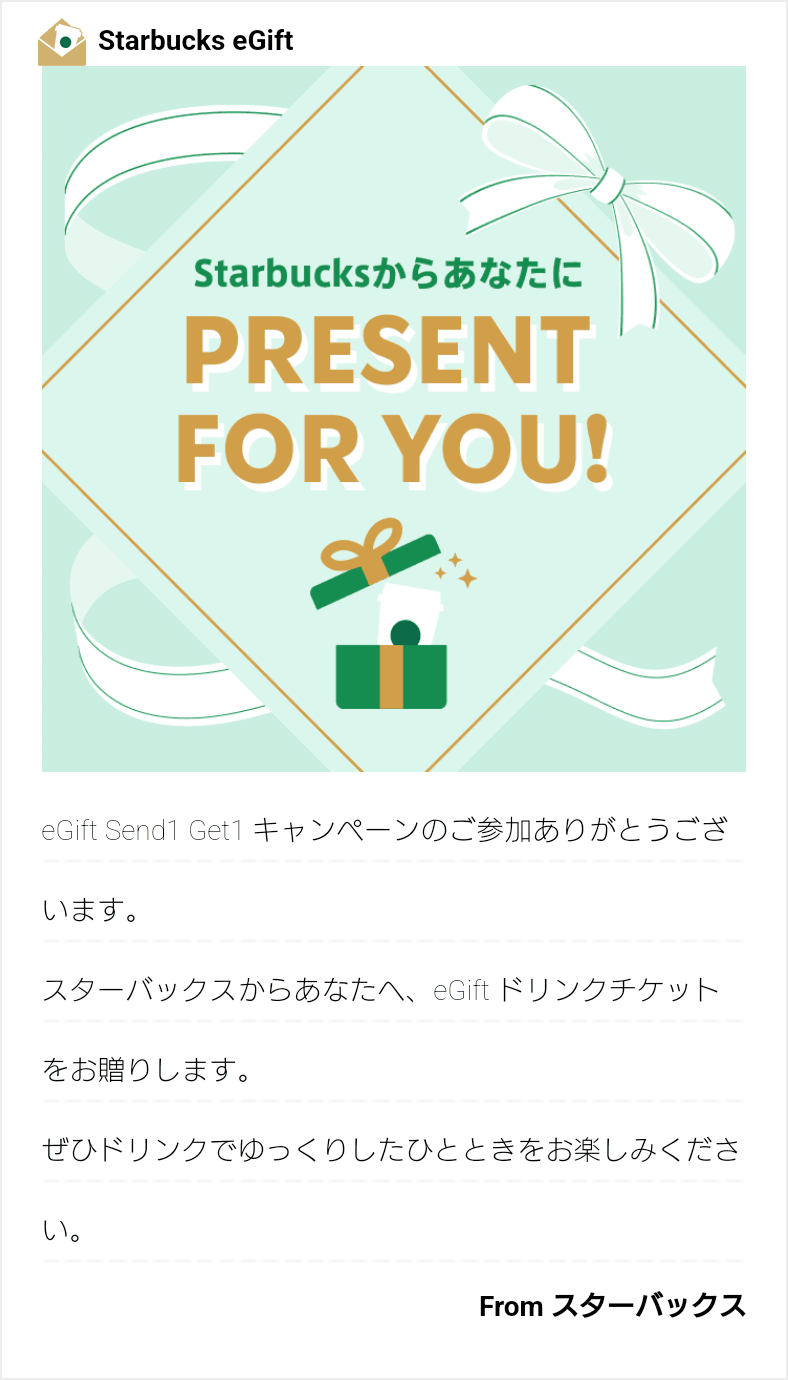 スターバックス 自分にeGiftを贈ってみた💐|ORANGE🍊 スターバックス 自分にeGiftを贈ってみた💐|ORANGE🍊