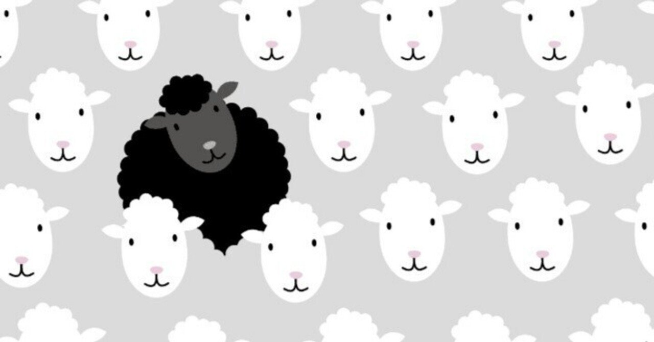 📖[語] 「黒い羊効果 」（black sheep effect）｜シニアの達人🎉