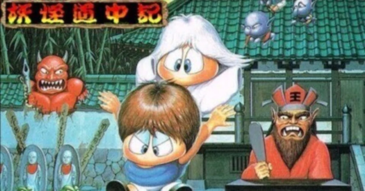 PCエンジン★妖怪道中記 Hu 妖怪道中記 中古ゲーム | ブックオフ公式オンラインストア