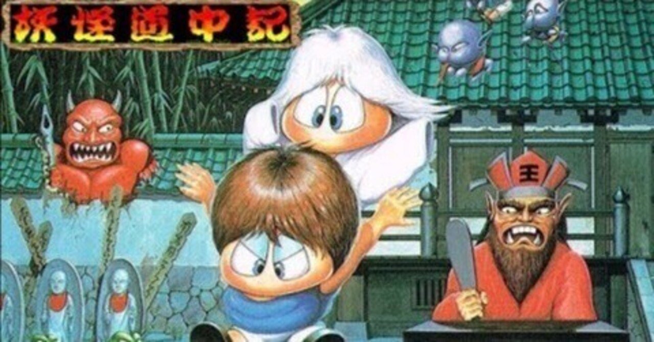 PCエンジン★妖怪道中記 妖怪道中記(ヒューカード専用)｜PCエンジン (PCE)｜ナムコ｜レトロ