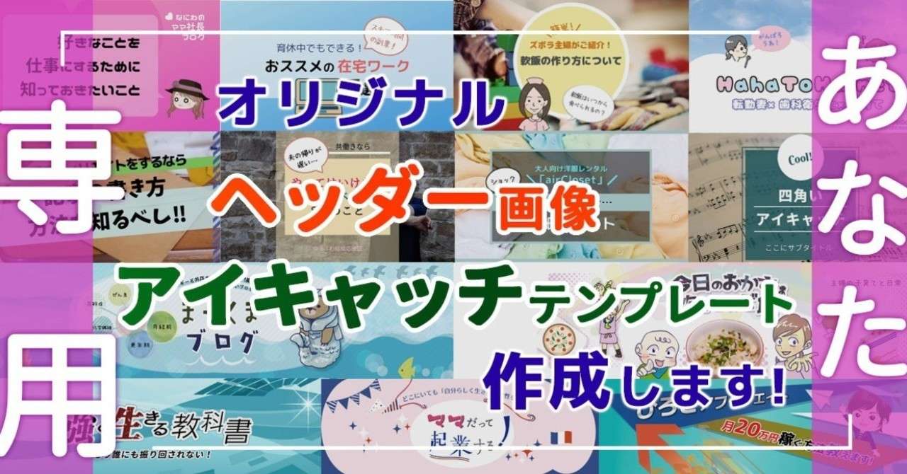 見出し画像