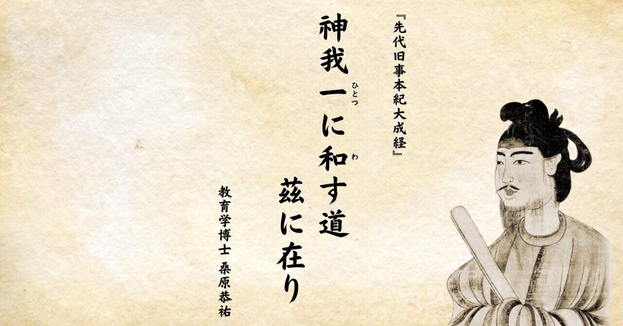聖徳太子の「大い成る教え」|Kyosuke Kuwahara, Ph.D. ㅤㅤ 聖徳太子の「大い成る教え」|Kyosuke Kuwahara, Ph.D. ㅤㅤ