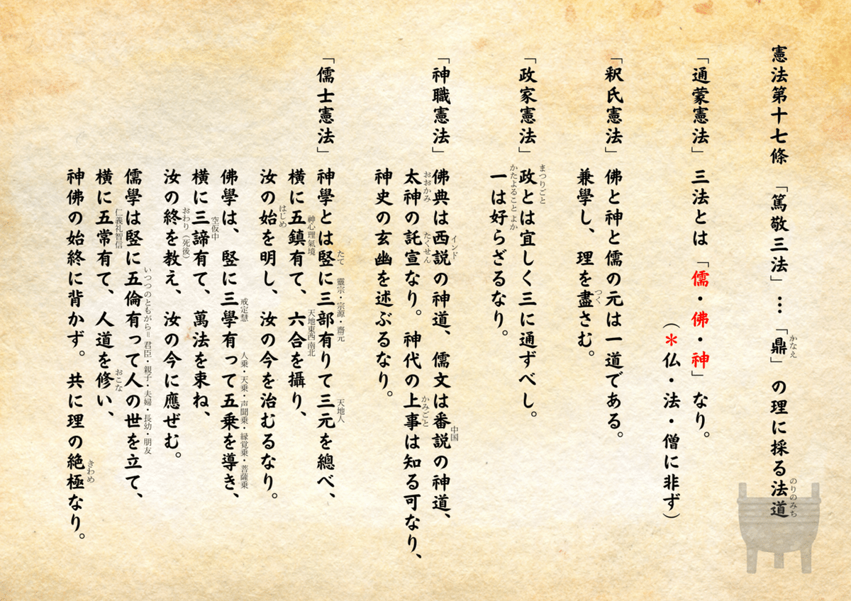 聖徳太子の「大い成る教え」|Kyosuke Kuwahara, Ph.D. ㅤㅤ 聖徳太子の「大い成る教え」|Kyosuke Kuwahara, Ph.D. ㅤㅤ