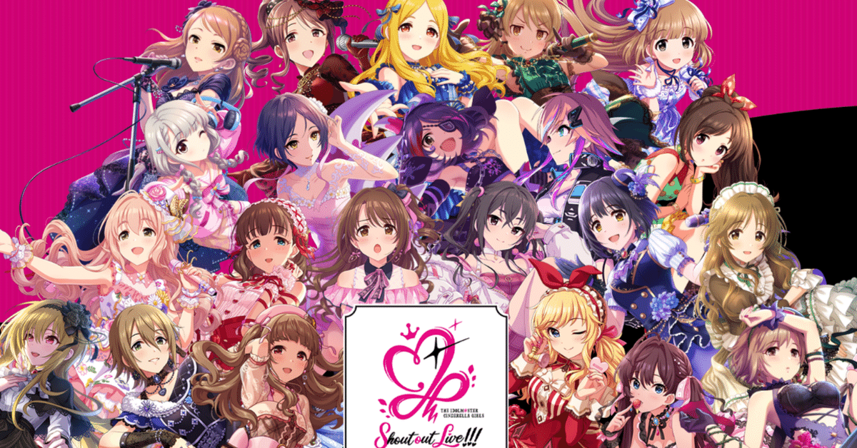 シンデレラガールズ Shout out Live!!! 通常版（シンデレラガールズ  