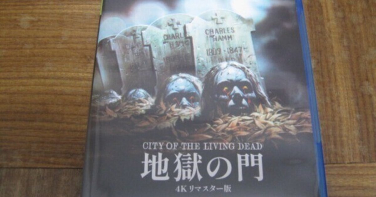 『地獄の門』監督：ルチオ・フルチ 東芝映像ソフト オリジナル VHS 激レア 地獄の門』監督：ルチオ・フルチ 東芝映像ソフト オリジナル VHS