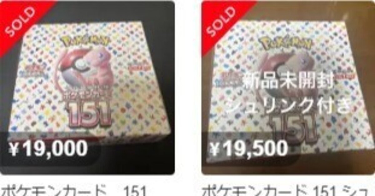 💡マル秘💡ポケカ再シュリンクで月20万稼ぐノウハウ全公開