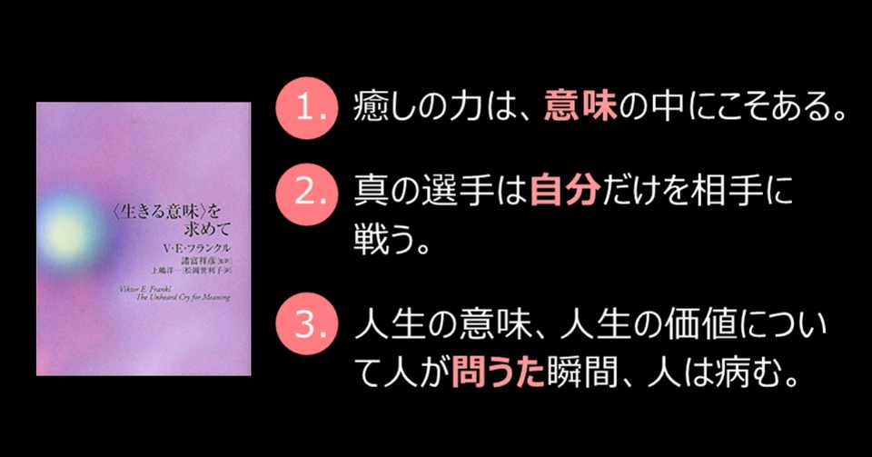 読書メモ 生きる意味 を求めて 竹下 正光 知識との出会いで人を幸せに Note