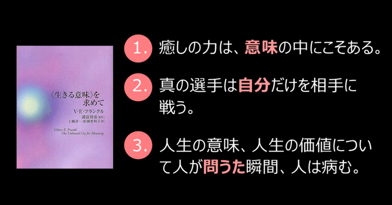 読書メモ 生きる意味 を求めて 竹下 正光 知識の出会いで人を幸せに Note