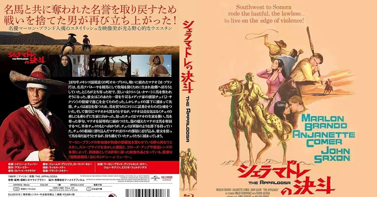 マーロン・ブランド ミズーリ・ブレイク DVD